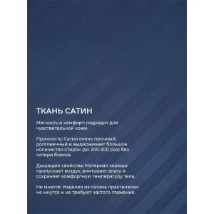 Наволочка на молнии сатин "Bio-Line" 059373 деним Наволочка на молнии сатин "Bio-Line" 059373 деним