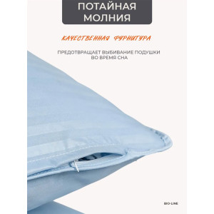 Наволочка на молнии сатин "Bio-Line" 059373 лагуна