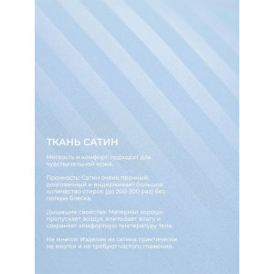 Наволочка на молнии сатин "Bio-Line" 059373 лагуна