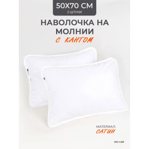 Наволочка на молнии сатин "Bio-Line" 059378 белый 2 шт.