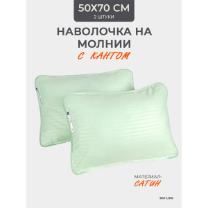 Наволочка на молнии сатин "Bio-Line" 059378 мята 2 шт.