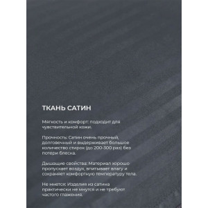 Наволочка на молнии сатин "Bio-Line" 059378 серый 2 шт.