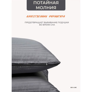 Наволочка на молнии сатин "Bio-Line" 059378 серый 2 шт.