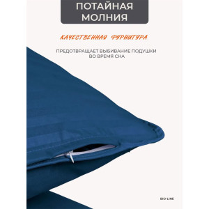 Наволочка на молнии сатин "Bio-Line" 059378 деним 2 шт.