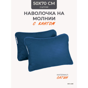 Наволочка на молнии сатин "Bio-Line" 059378 деним 2 шт.