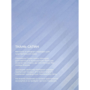 Наволочка на молнии сатин "Bio-Line" 059378 лаванда 2 шт.