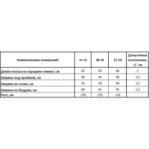 Сарафан женский "Флирт" кулирка (р-ры: 44-54) бордо