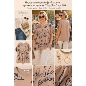 Футболка женская №260 "City Glam" хлопок стрейч (р-ры: 46-56) бежевый