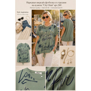 Футболка женская №260 "City Glam" хлопок стрейч (р-ры: 46-56) бирюзовый