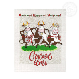 Набор кухонный из 3-х полотенец рогожка "Счастье есть" (последний размер) 45х60