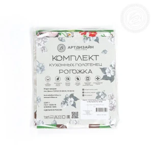Набор кухонный из 3-х полотенец рогожка "Счастье есть" (последний размер) 45х60