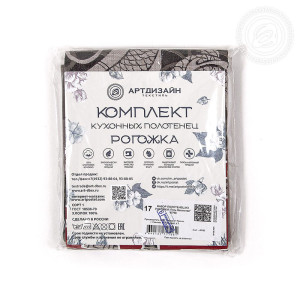 Набор кухонный из 3-х полотенец рогожка "Путь богатства" (последний размер) 45х60