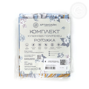Набор кухонный из 3-х полотенец рогожка "Роджер" (последний размер) 45х60