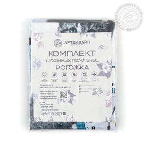 Набор кухонный из 3-х полотенец рогожка "Маркос" (последний размер) 45х60