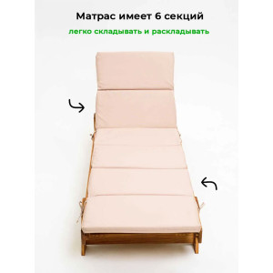 Матрас для шезлонга сегментный непромокаемый Bio-Line 059350 бежевый