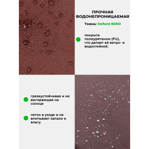 Матрас для шезлонга сегментный непромокаемый Bio-Line 059350 коричневый