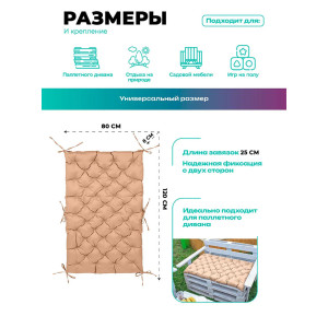 Матрас для садовой мебели двухсторонний непромокаемый Bio-Line 059345 бежевый