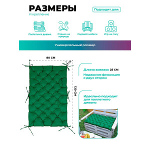 Матрас для садовой мебели двухсторонний непромокаемый Bio-Line 059345 зеленый