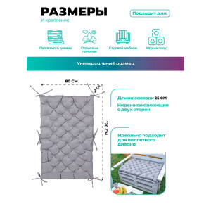 Матрас для садовой мебели двухсторонний непромокаемый Bio-Line 059345 серый