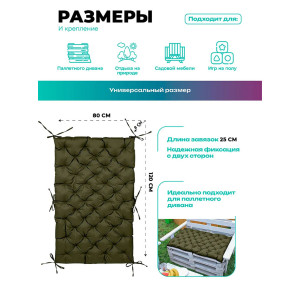 Матрас для садовой мебели двухсторонний непромокаемый Bio-Line 059345 хаки