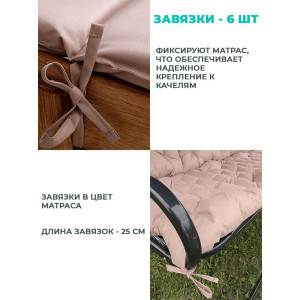 Матрас для садовых качелей двухсторонний непромокаемый Bio-Line 059342 бежевый