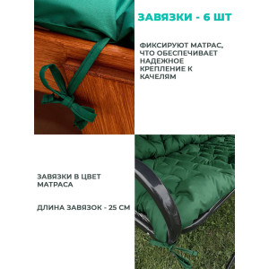 Матрас для садовых качелей двухсторонний непромокаемый Bio-Line 059342 зеленый