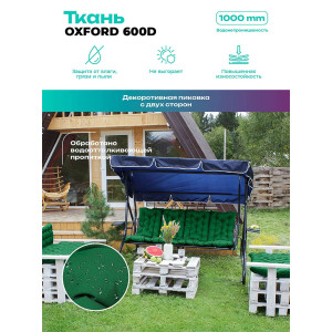 Матрас для садовых качелей двухсторонний непромокаемый Bio-Line 059342 зеленый