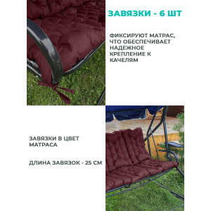 Матрас для садовых качелей двухсторонний непромокаемый Bio-Line 059342 бордо