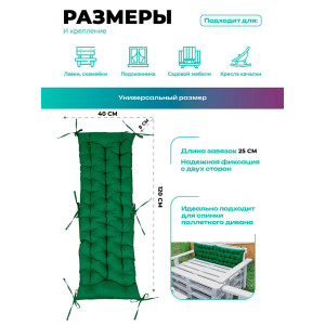 Матрас для садовой мебели двухсторонний непромокаемый Bio-Line 059338 зеленый