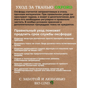 Матрас для садовой мебели двухсторонний непромокаемый Bio-Line 059338 бежевый