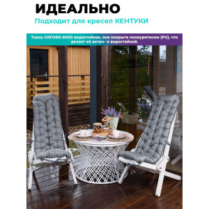 Матрас для садовой мебели двухсторонний непромокаемый Bio-Line 059338 серый