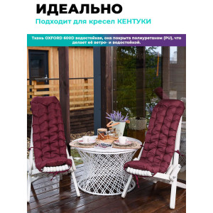 Матрас для садовой мебели двухсторонний непромокаемый Bio-Line 059338 бордо