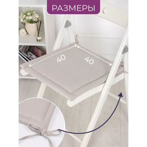 Подушка для стула кабрио Bio-Line 059241 бежевый (2 шт.)
