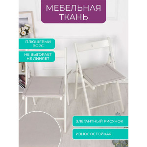 Подушка для стула кабрио Bio-Line 059241 бежевый (2 шт.)