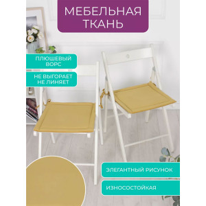 Подушка для стула кабрио Bio-Line 059241 желтый (2 шт.)