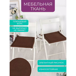 Подушка для стула кабрио Bio-Line 059241 коричневый (2 шт.)