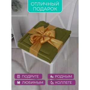 Подушка для стула кабрио Bio-Line 059241 оливковый (2 шт.)