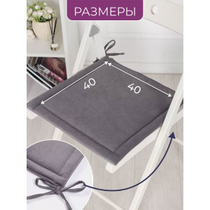 Подушка для стула кабрио Bio-Line 059241 серый (2 шт.)