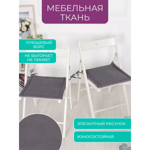 Подушка для стула кабрио Bio-Line 059241 серый (2 шт.)