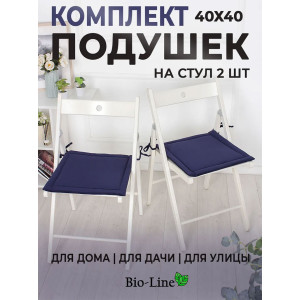 Подушка для стула кабрио Bio-Line 059241 темно-синий (2 шт.)