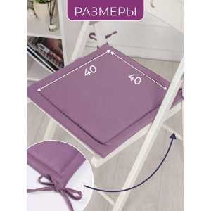 Подушка для стула кабрио Bio-Line 059241 фиолетовый (2 шт.)