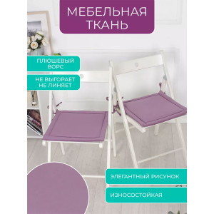 Подушка для стула кабрио Bio-Line 059241 фиолетовый (2 шт.)