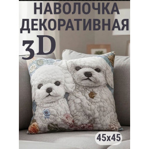 Наволочка-чехол декоративная велюр 3D на молнии "Два щенка"
