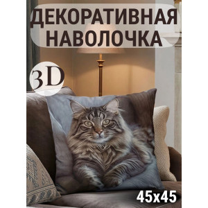 Наволочка-чехол декоративная велюр 3D на молнии "Кот пушистый"