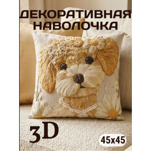 Наволочка-чехол декоративная велюр 3D на молнии "Собака с ромашкой"