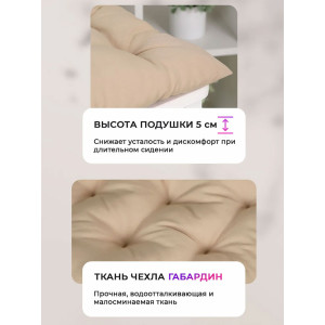 Подушка на стул с завязками "Bio-Line" GB40-2 бежевый 2 шт.
