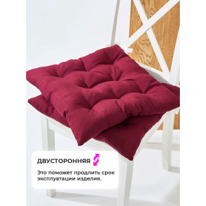Подушка на стул с завязками "Bio-Line" GB40-2 бордовый 2 шт.