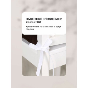 Подушка на стул с завязками "Bio-Line" GB40-2 коричневый 2 шт.