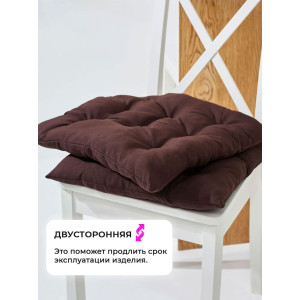 Подушка на стул с завязками "Bio-Line" GB40-2 коричневый 2 шт.