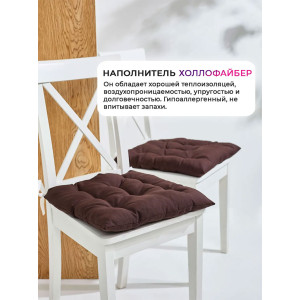 Подушка на стул с завязками "Bio-Line" GB40-2 коричневый 2 шт.